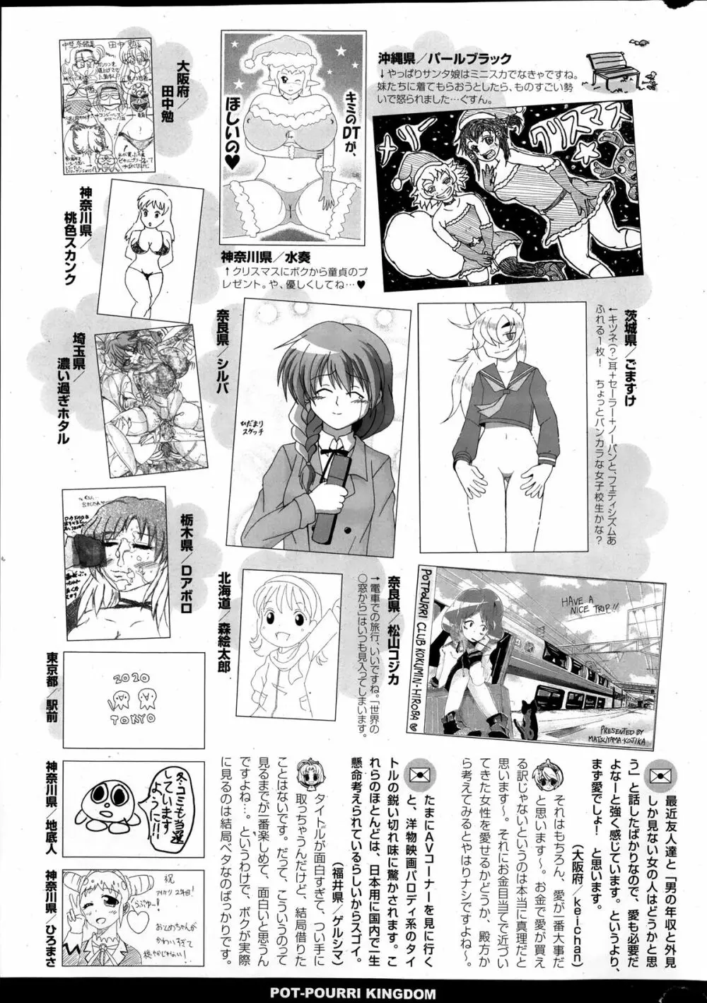 COMIC ポプリクラブ 2014年01月号 325ページ