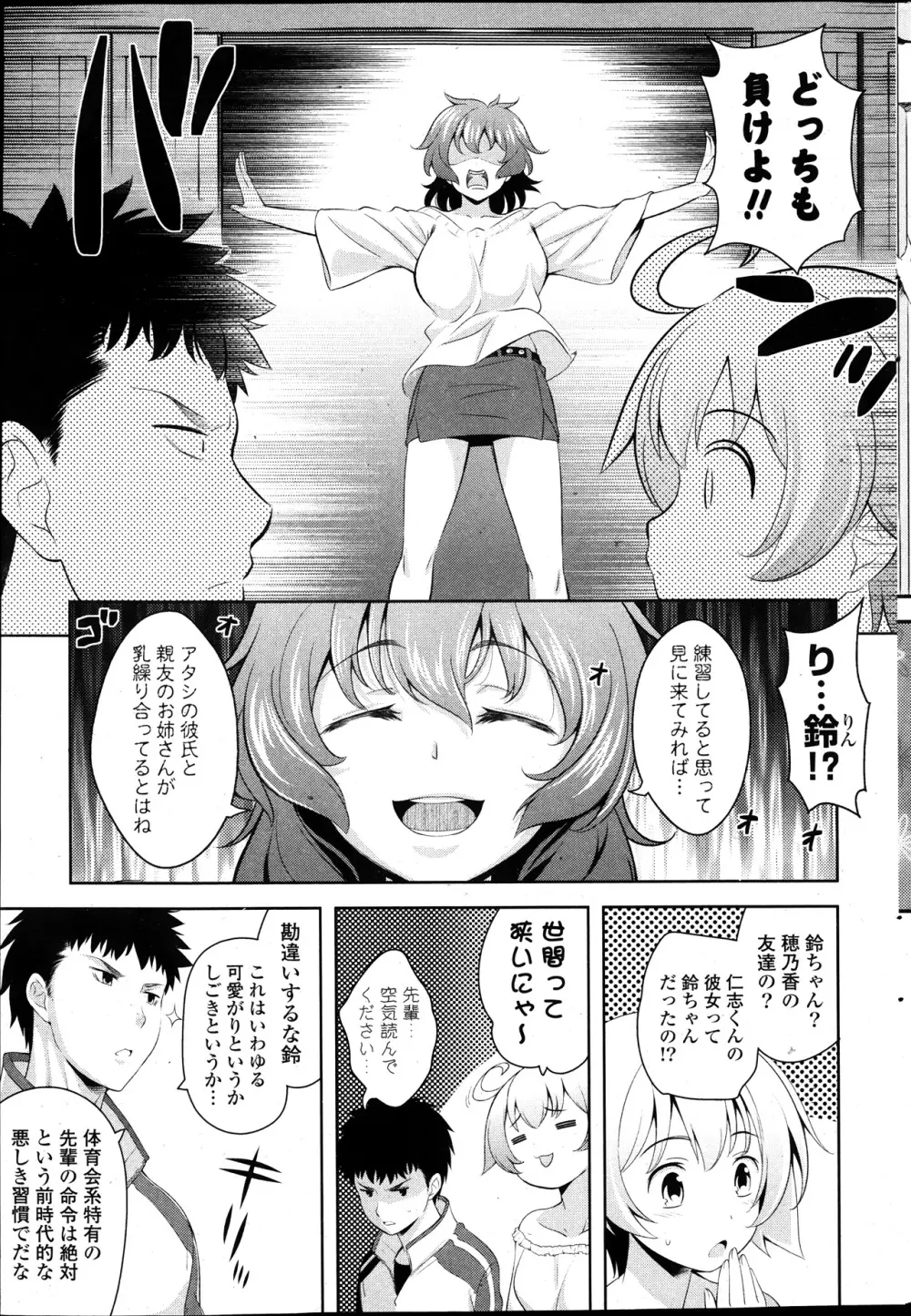 COMIC ポプリクラブ 2014年01月号 43ページ