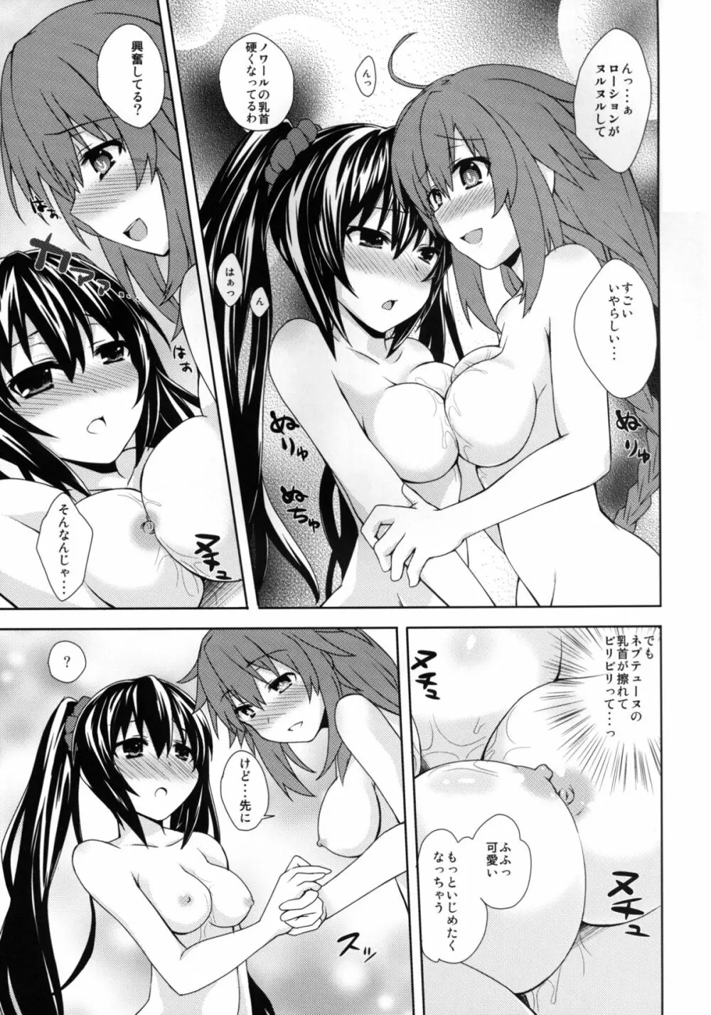 百合色のビヴロスト 10ページ