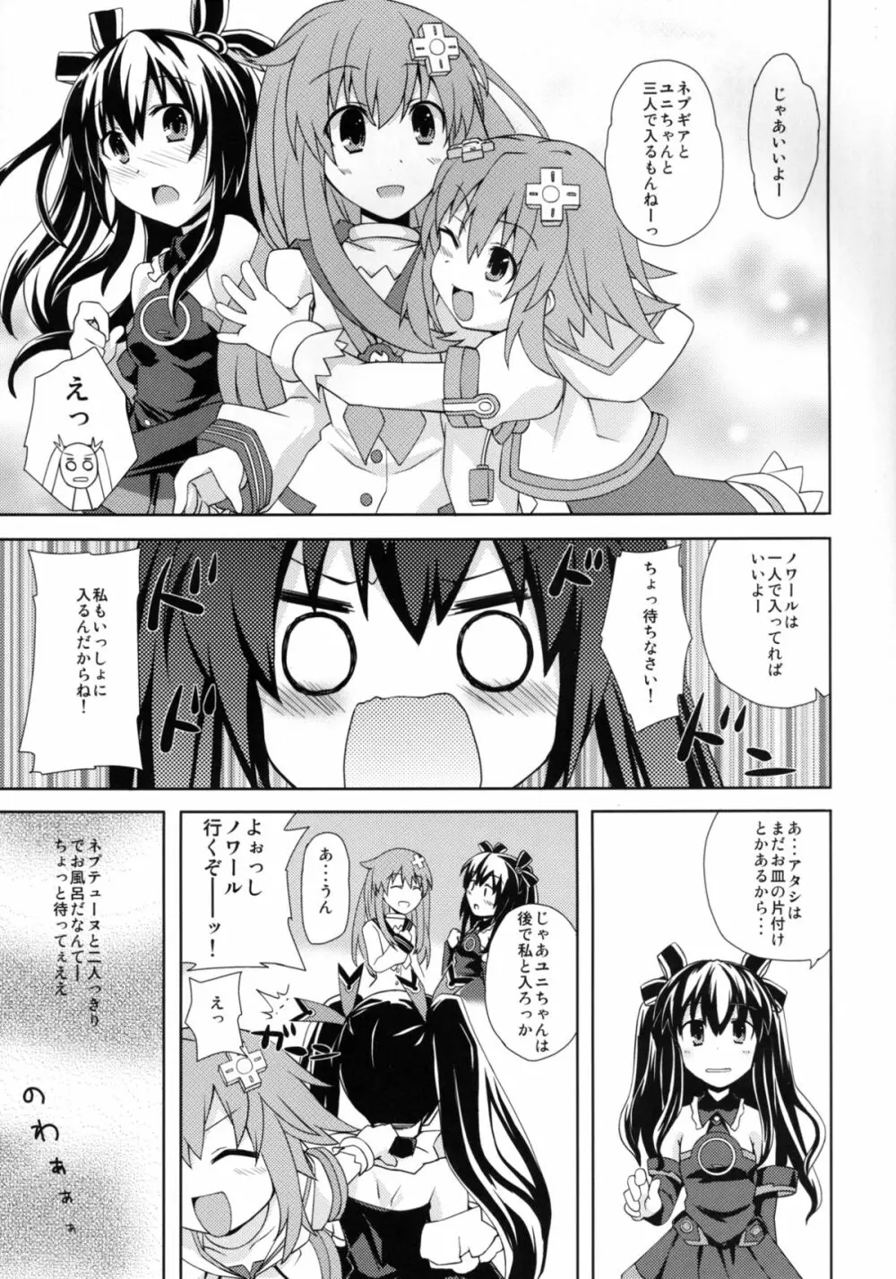 百合色のビヴロスト 4ページ