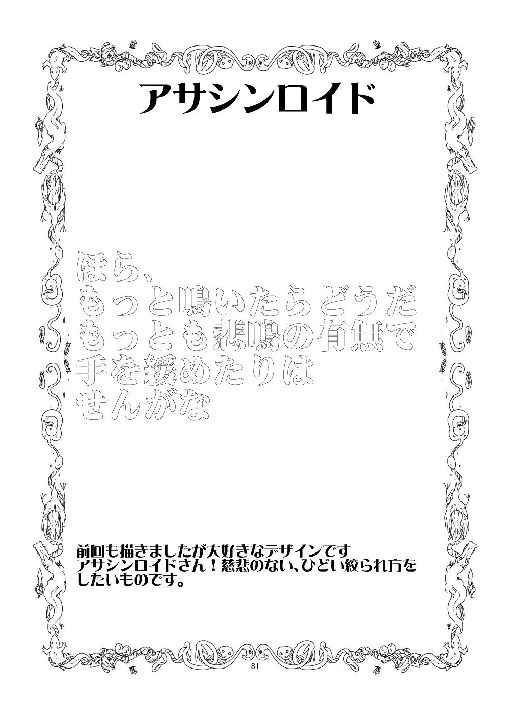 もんむす・くえすと!終章 ～負ければ妖女に犯される～】もんむす・くえすと!ビヨンド・ジ・エンド 4 - 同人誌 - エロ漫画  momon:GA（モモンガッ!!）