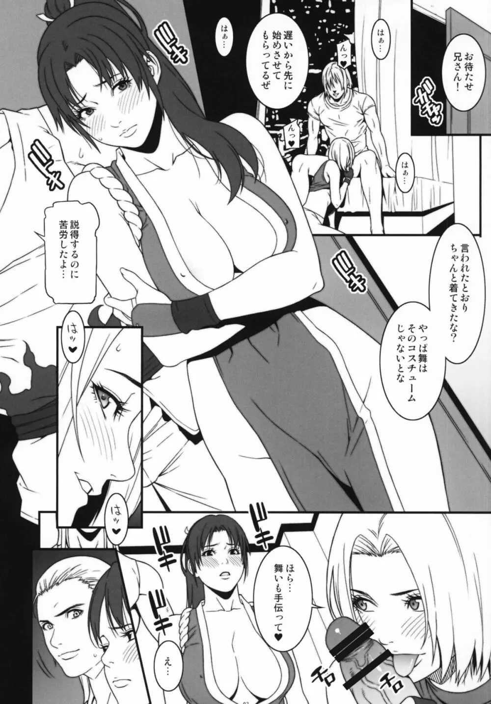 乳乱舞 Vol.10 6ページ