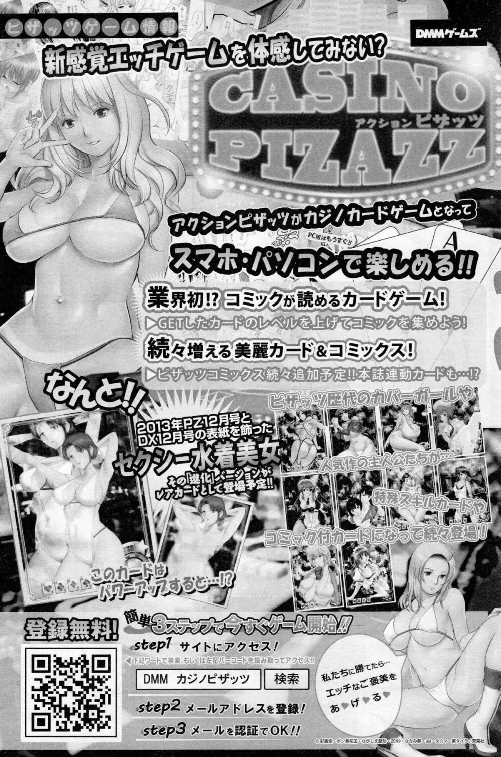 アクションピザッツスペシャル 2014年2月号 164ページ