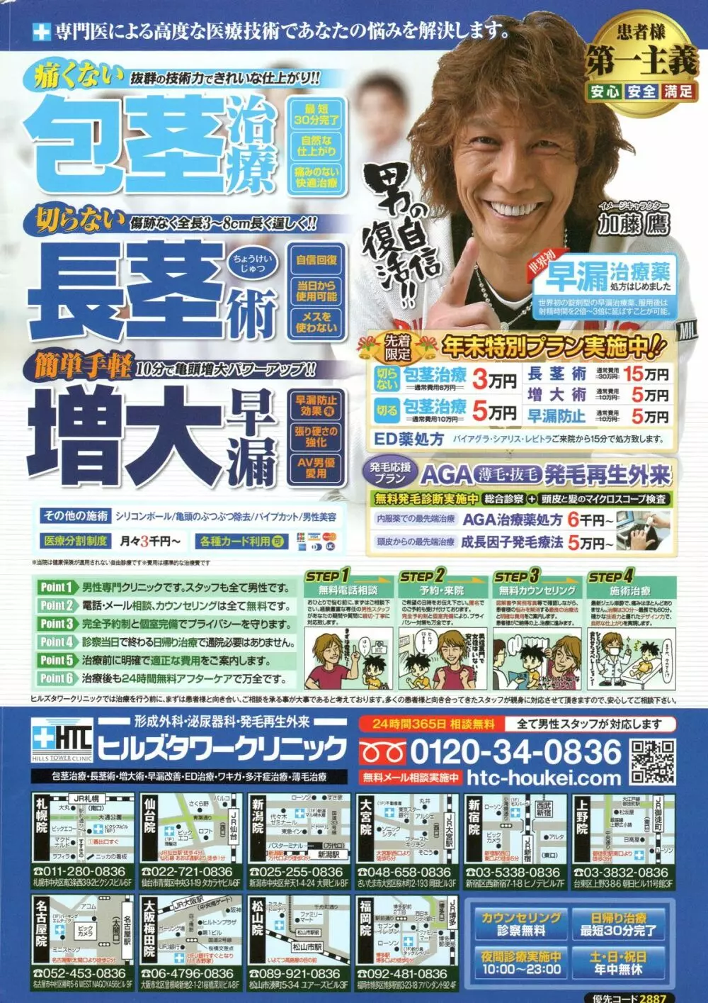 アクションピザッツスペシャル 2014年2月号 2ページ