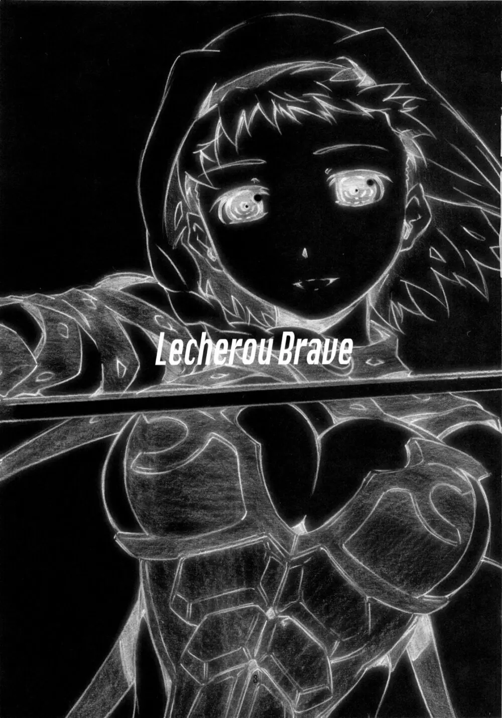 Lecherou Brave 2ページ