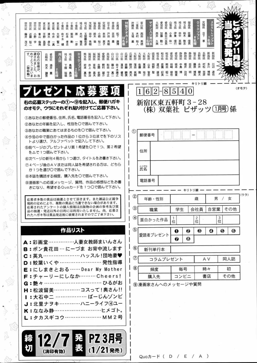 アクションピザッツ 2014年1月号 242ページ