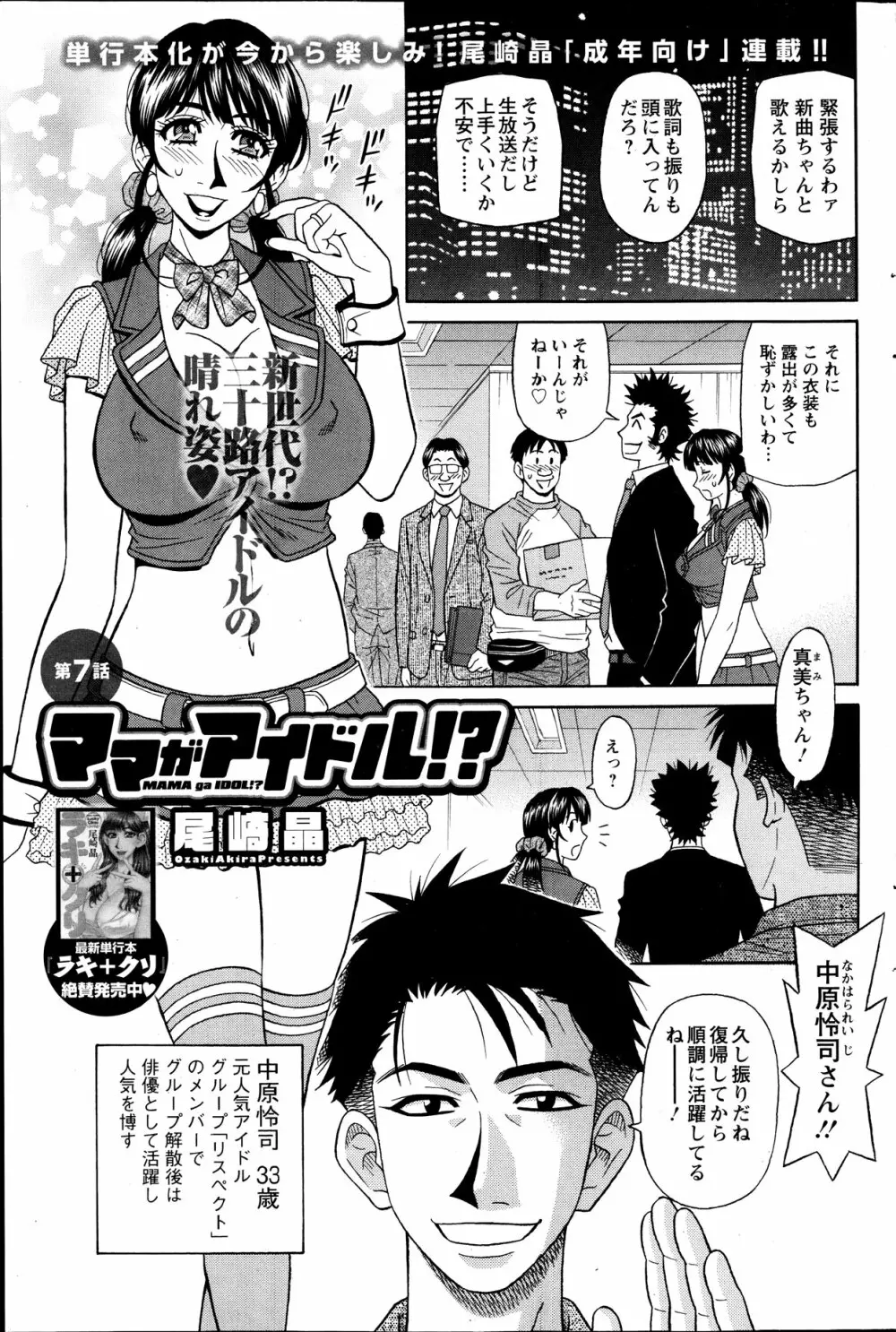 アクションピザッツ DX 2013年12月号 159ページ