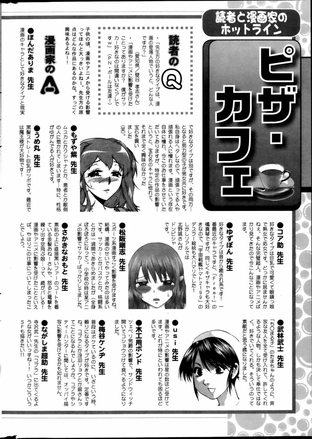 アクションピザッツ DX 2013年12月号 260ページ