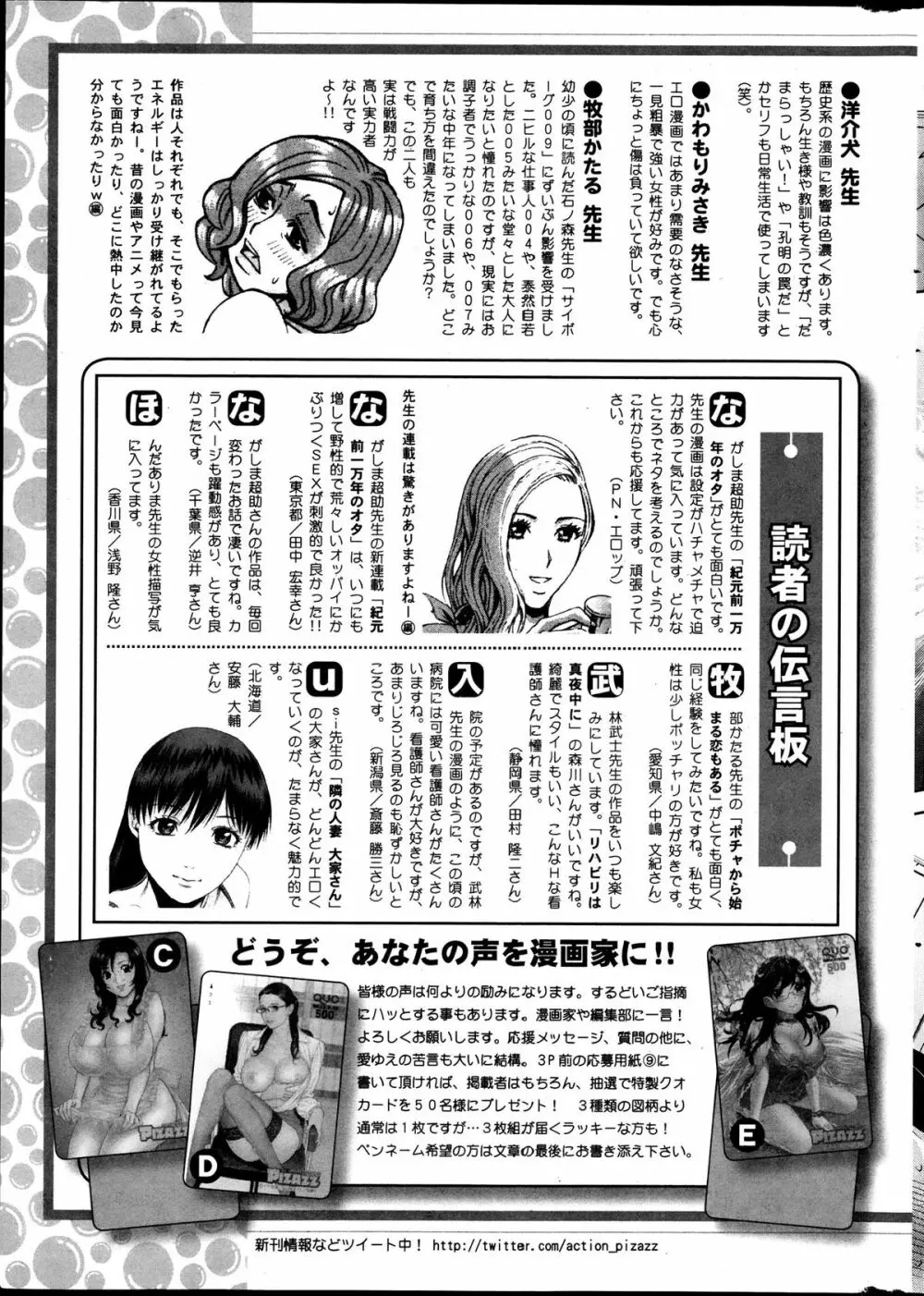 アクションピザッツ DX 2013年12月号 261ページ