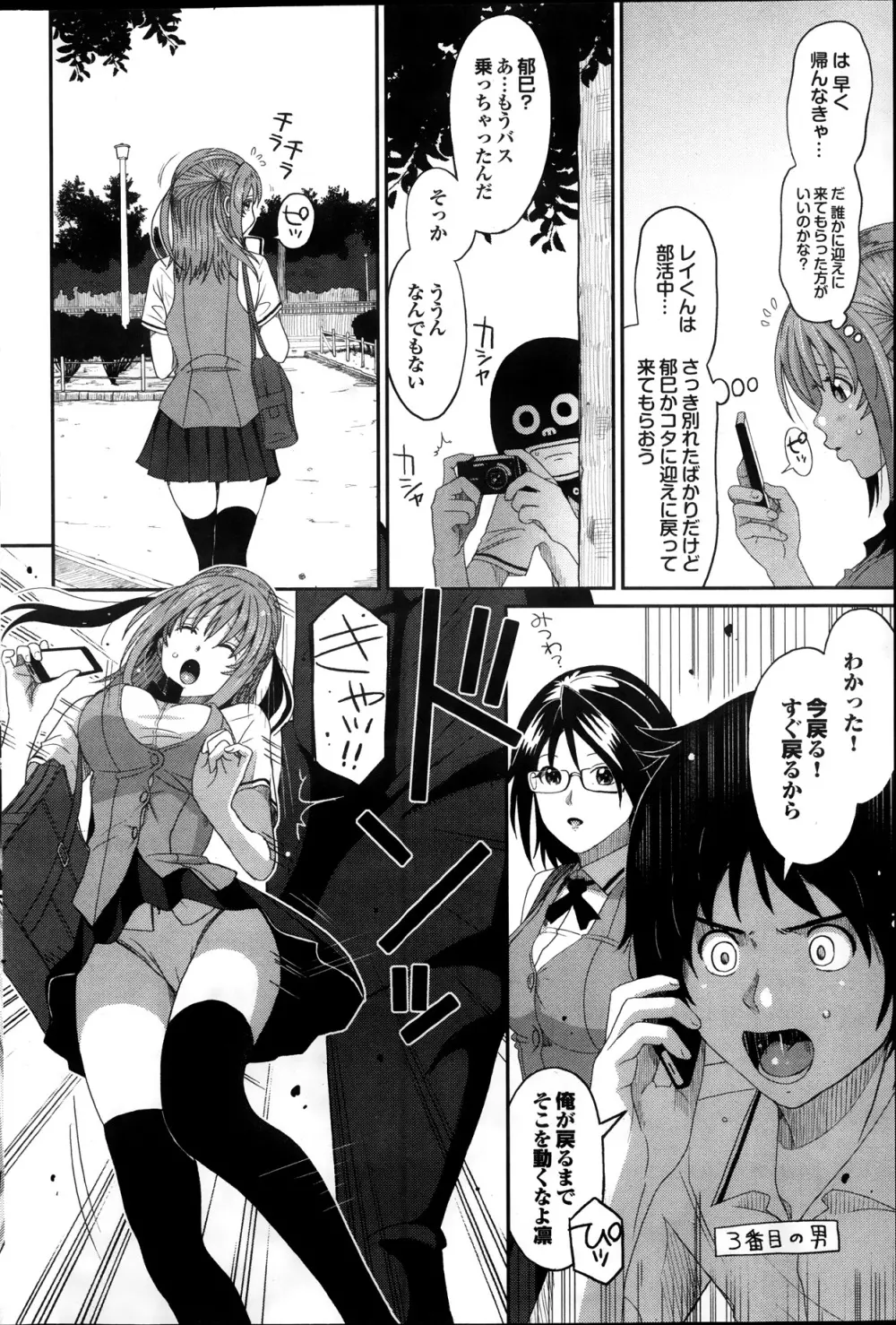 COMIC プルメロ 2014年1月号 132ページ