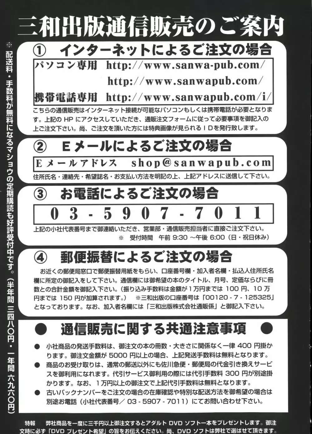 コミック・マショウ 2014年1月号 253ページ