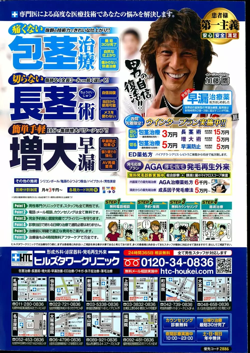 アクションピザッツスペシャル 2014年1月号 2ページ