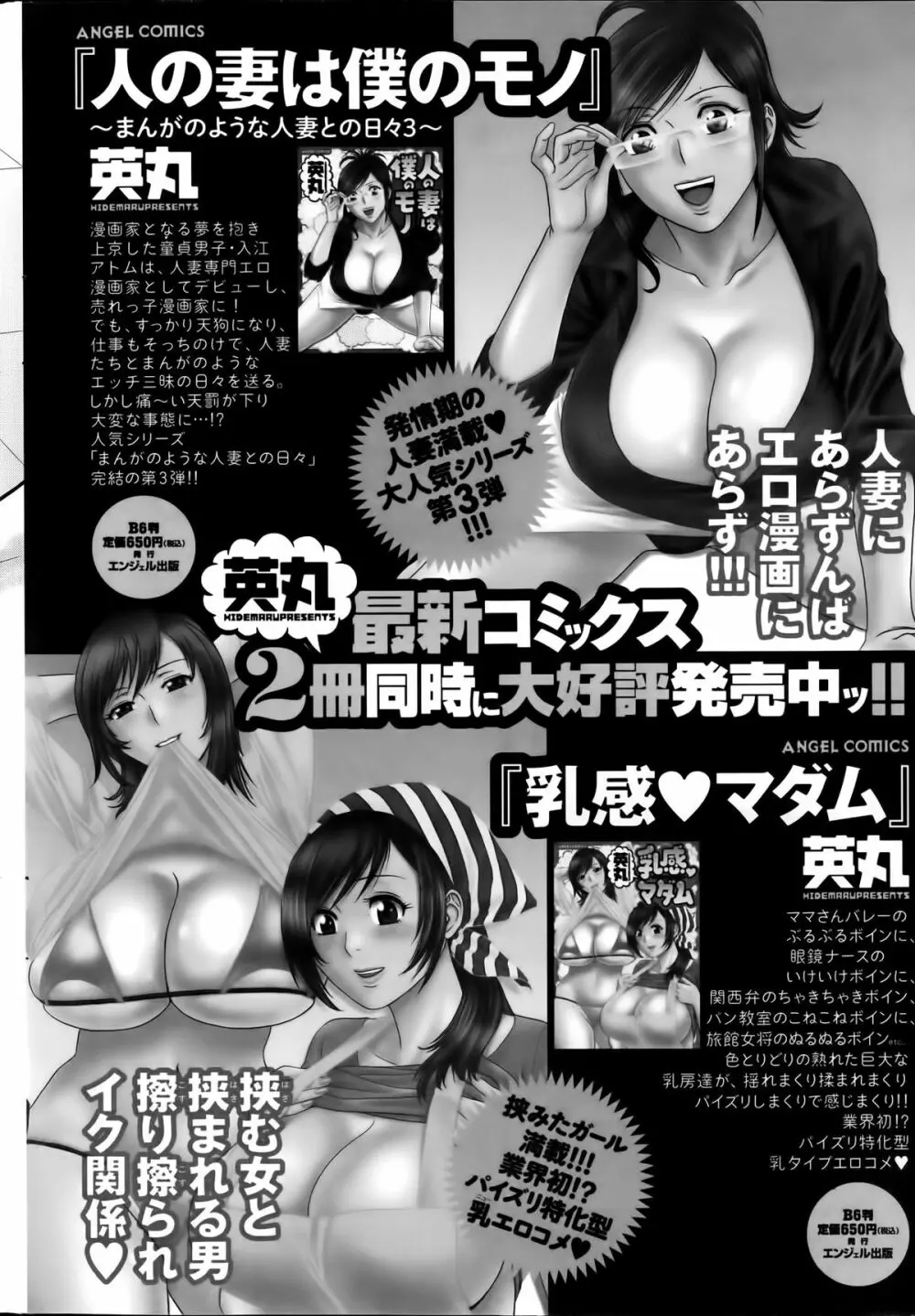 アクションピザッツスペシャル 2014年1月号 46ページ