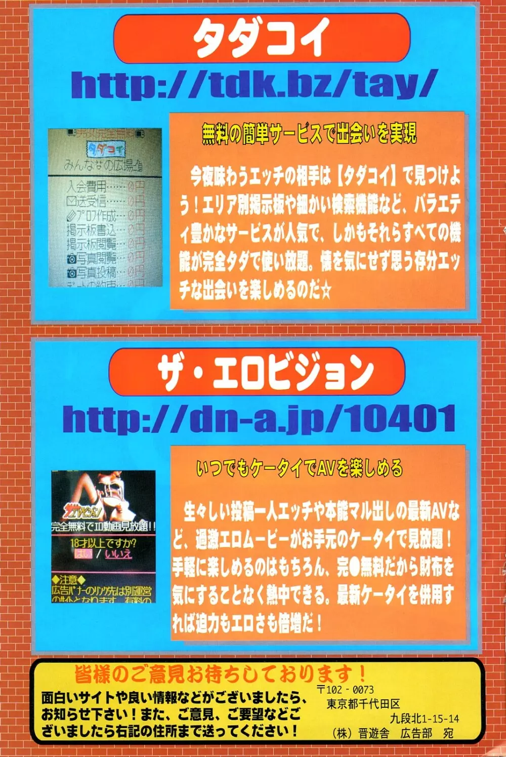 COMIC ポプリクラブ 2008年03月号 154ページ