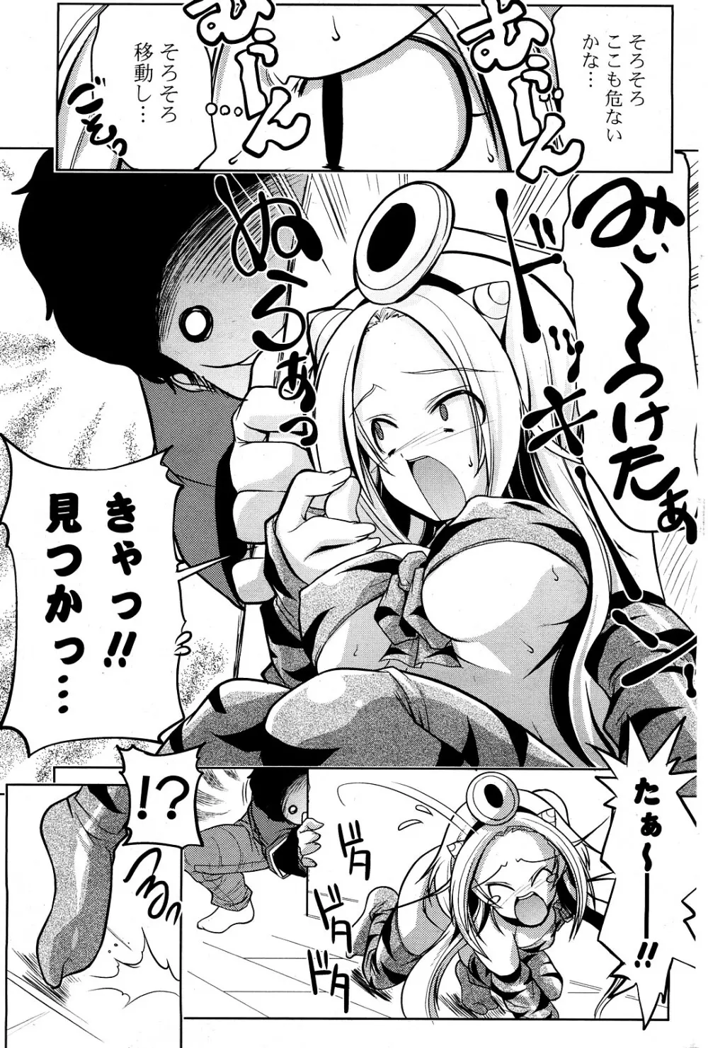 COMIC ポプリクラブ 2008年03月号 180ページ