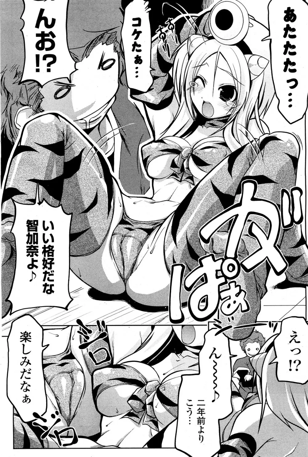 COMIC ポプリクラブ 2008年03月号 181ページ