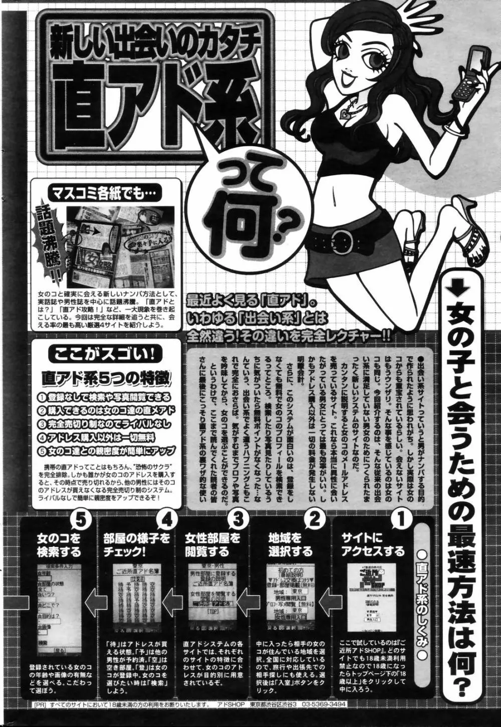 漫画ばんがいち 2006年9月号 252ページ