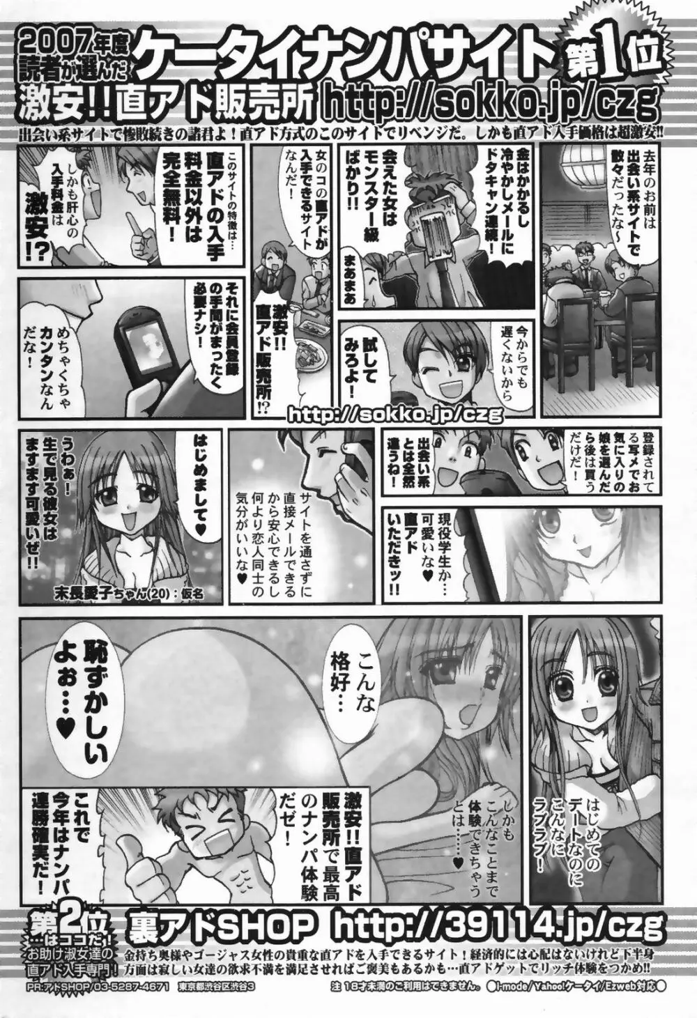 漫画ばんがいち 2007年4月号 244ページ