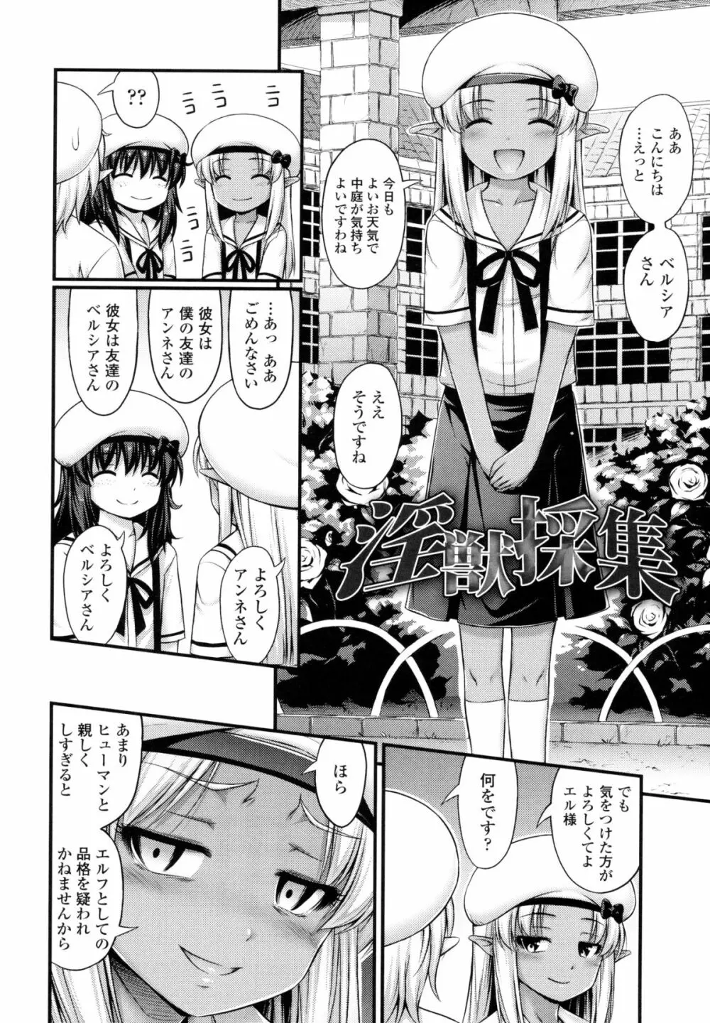 じぇーえす☆じぇーしー 215ページ