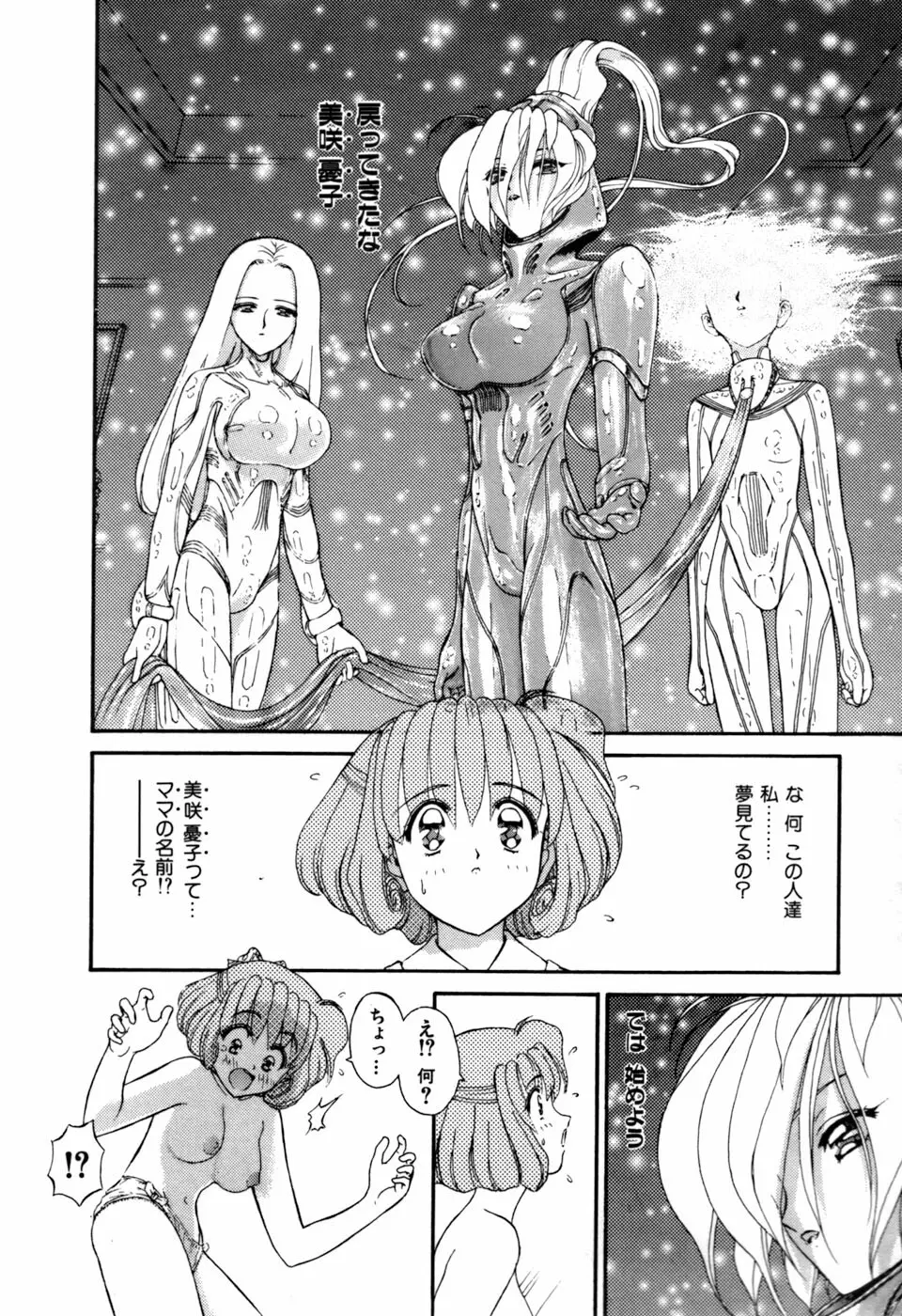 星のティンクル 157ページ