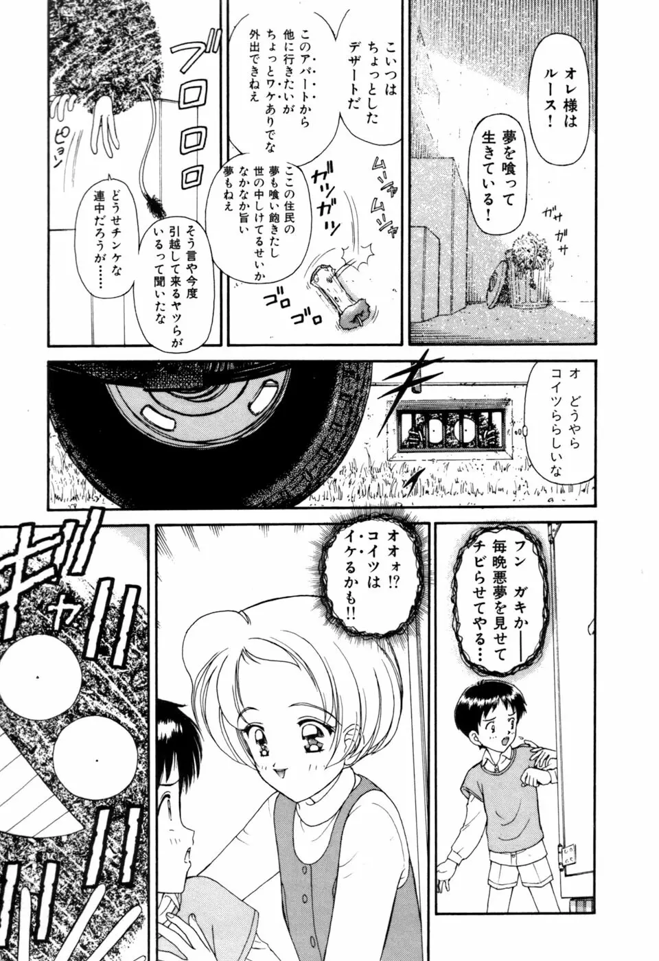 星のティンクル 170ページ