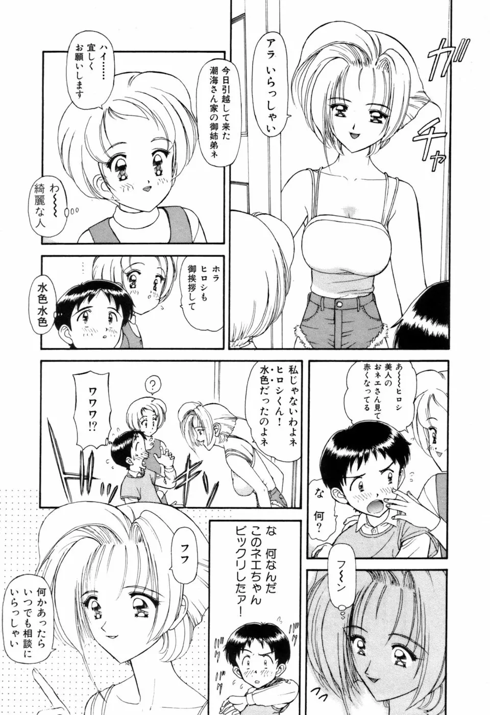 星のティンクル 174ページ