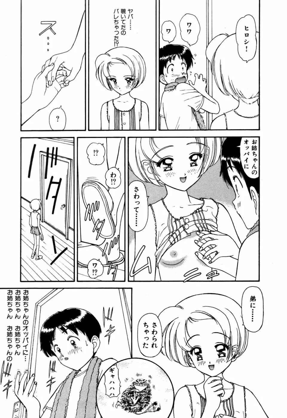 星のティンクル 178ページ