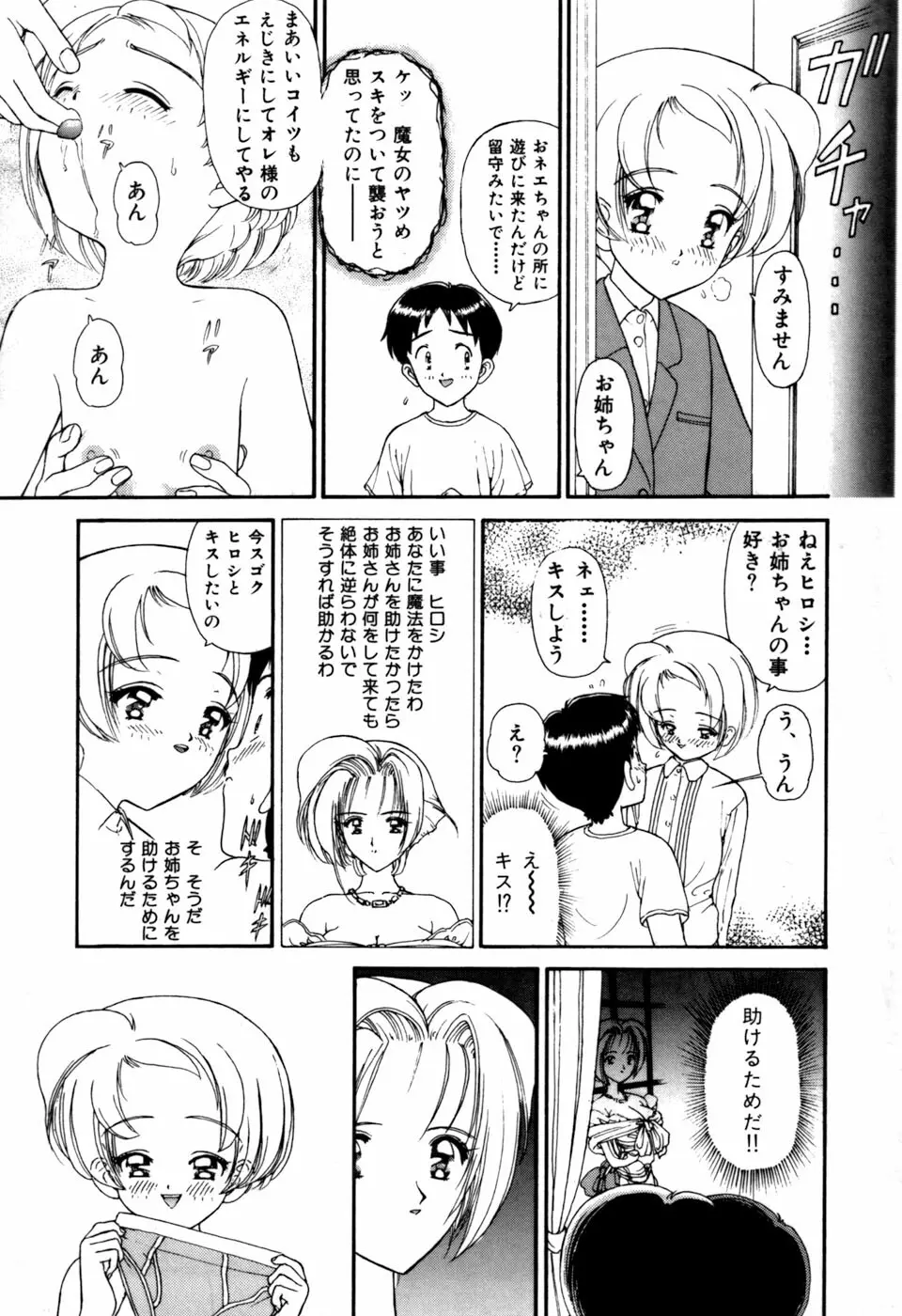 星のティンクル 184ページ