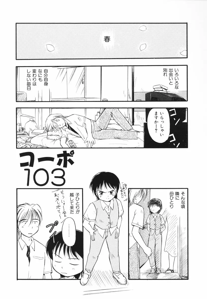 みんなのウェイトレス 126ページ