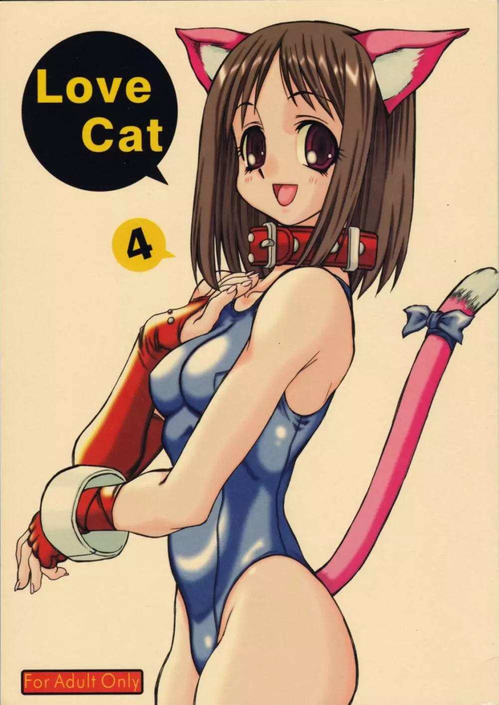 Love Cat 4 1ページ