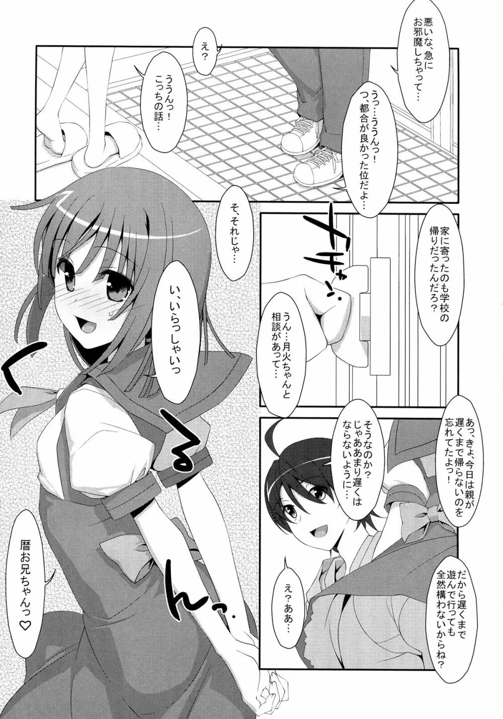 なでこ×ドラッグ 5ページ