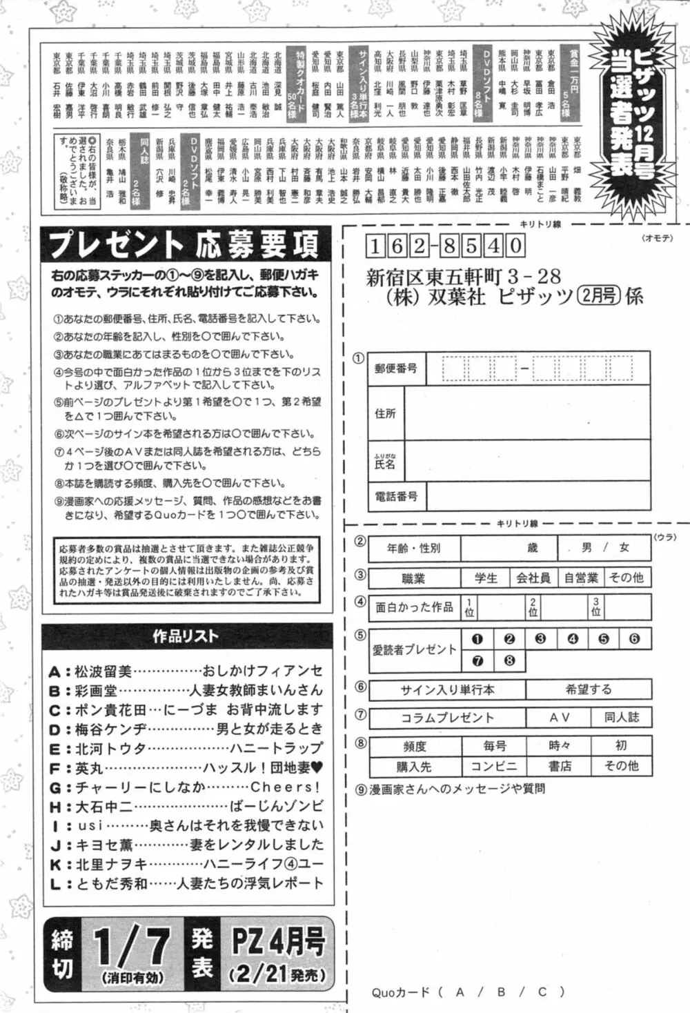 アクションピザッツ 2014年2月号 240ページ