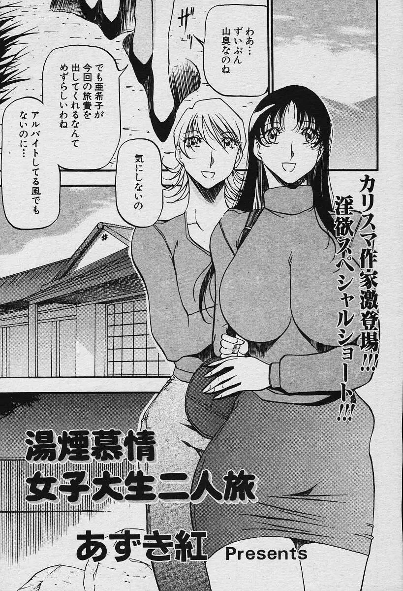 ANGEL倶楽部 2003年12月号増刊 307ページ