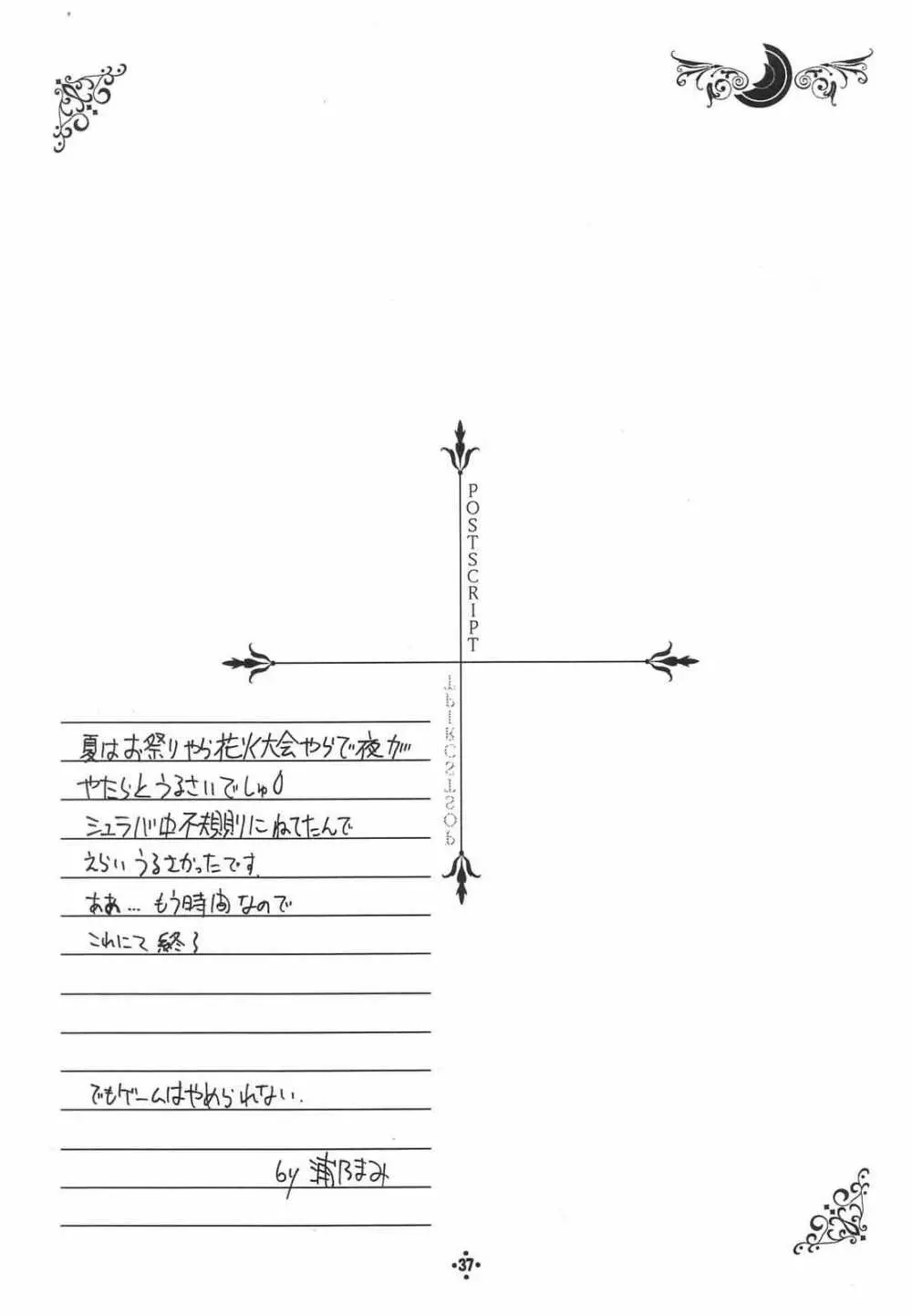 Shimensoka 8 36ページ