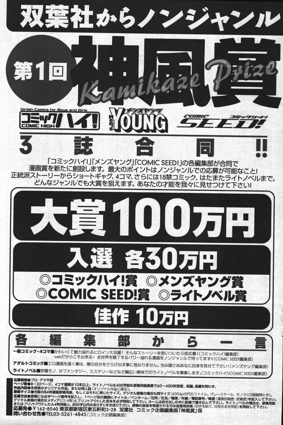 メンズヤング 2007年12月号 131ページ