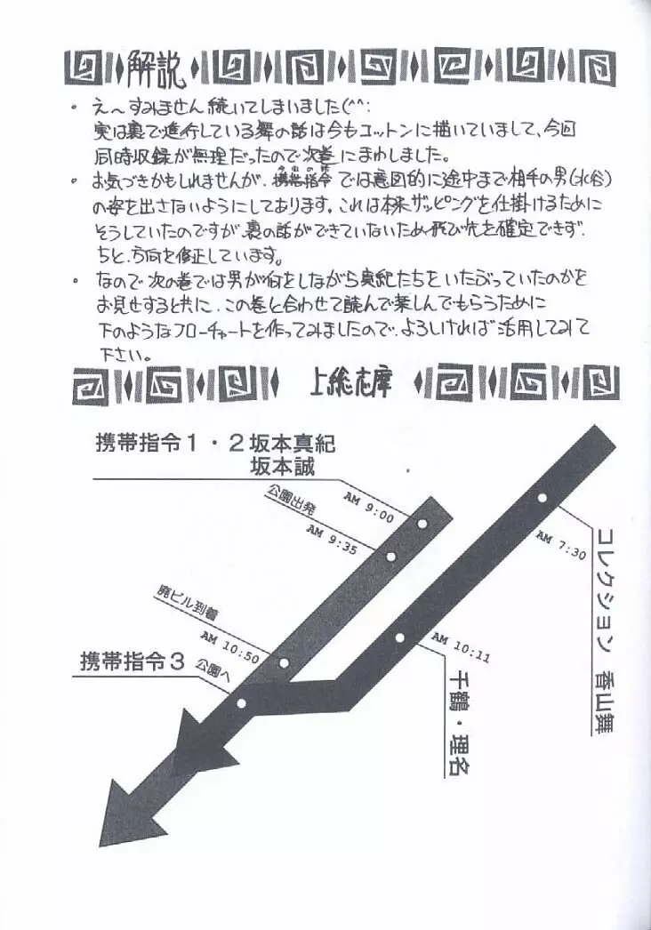 近親強制結合 69ページ