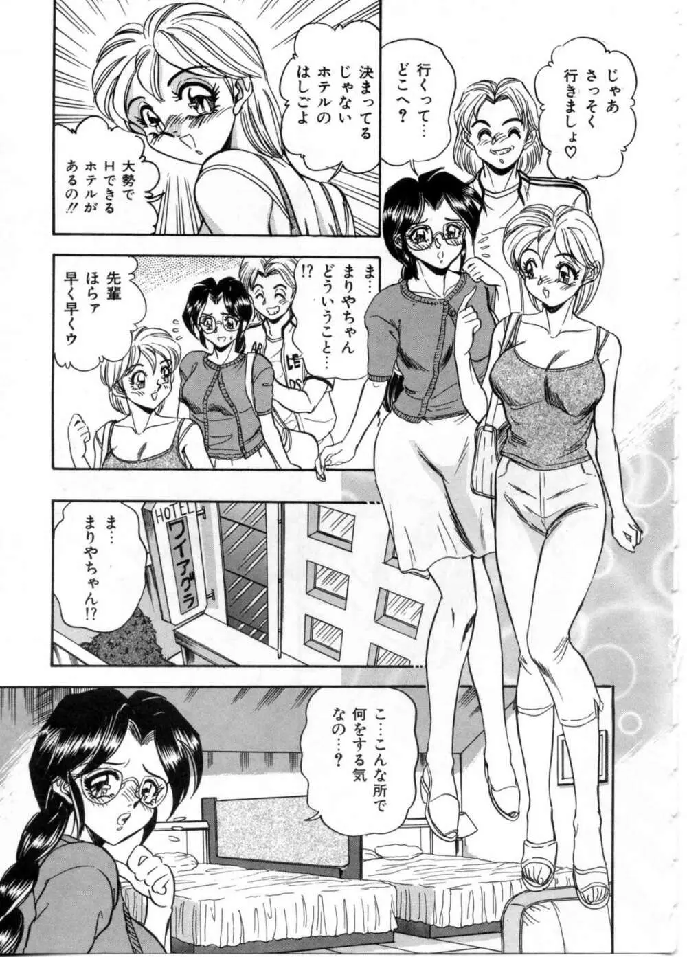 セクシャルパラダイス 146ページ