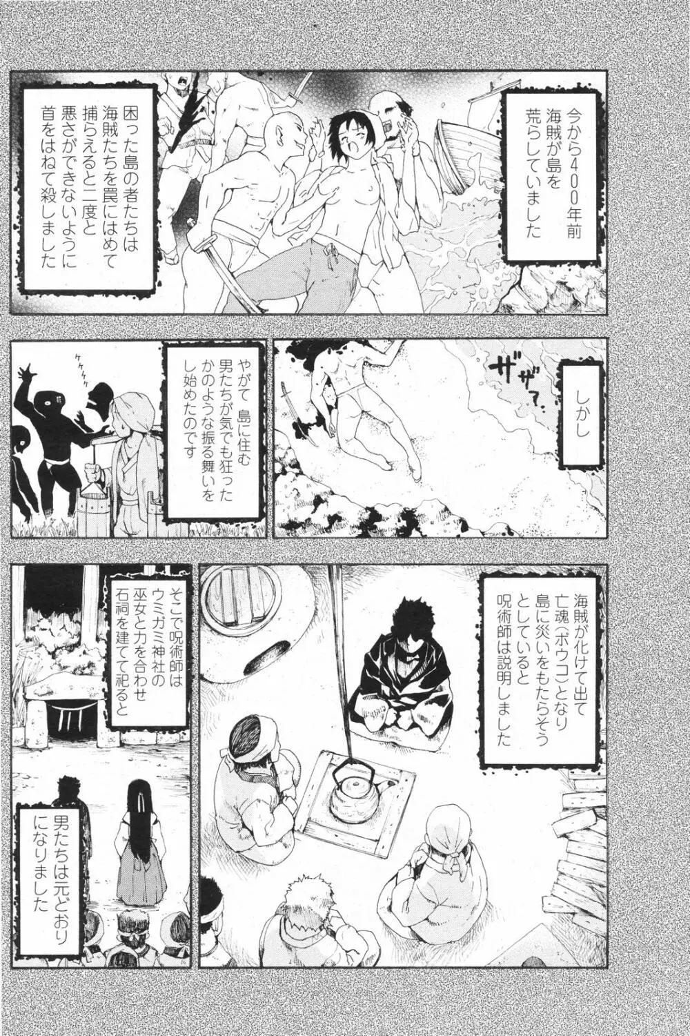 COMICペンギンクラブ 2007年10月号 100ページ