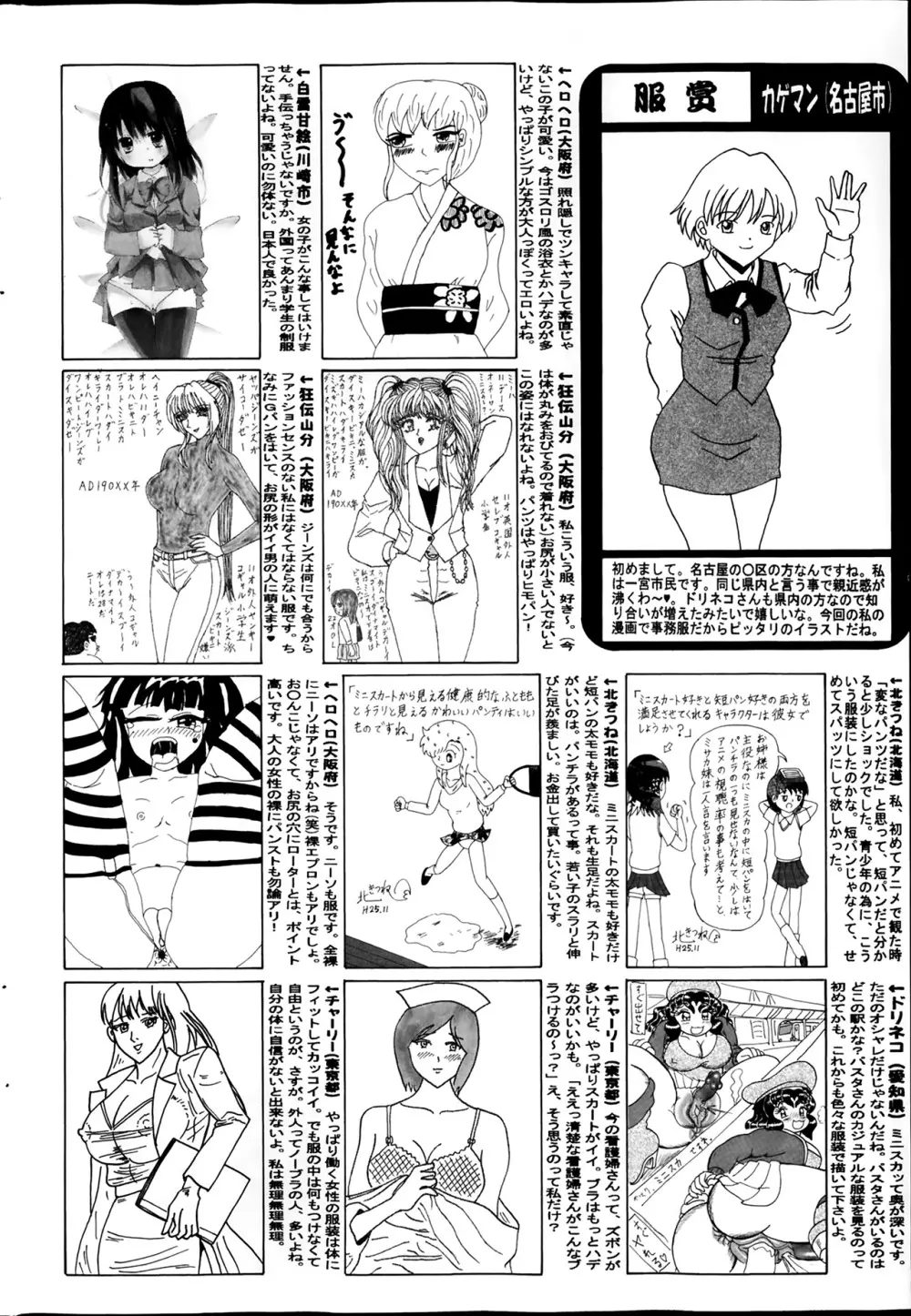 コミックMate 2014年02月号 188ページ