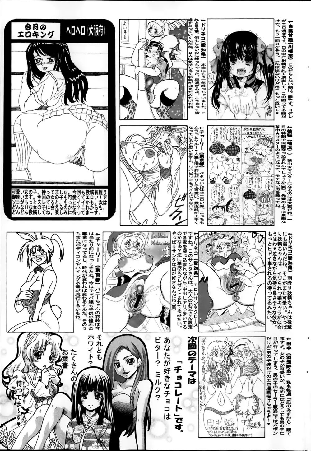 コミックMate 2014年02月号 189ページ