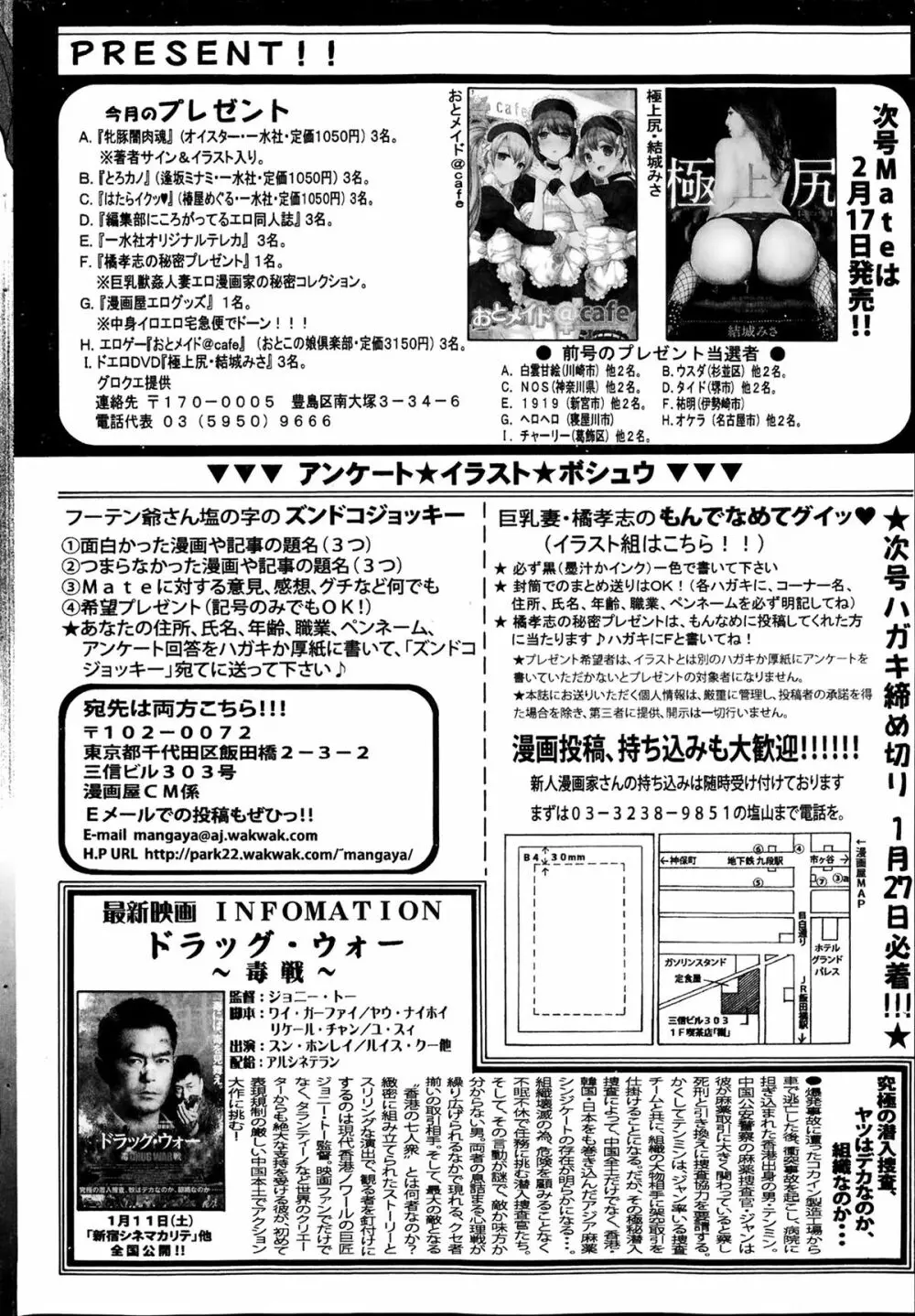 コミックMate 2014年02月号 190ページ