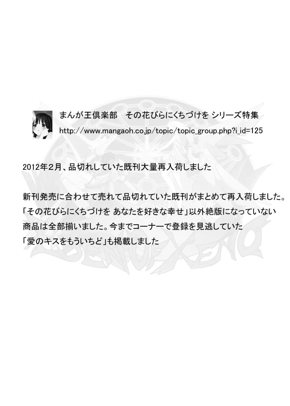 追憶のオルゴール 1〜2 72ページ