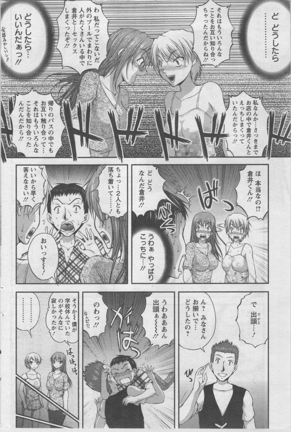 アクションピザッツ DX 2014年02月号 162ページ