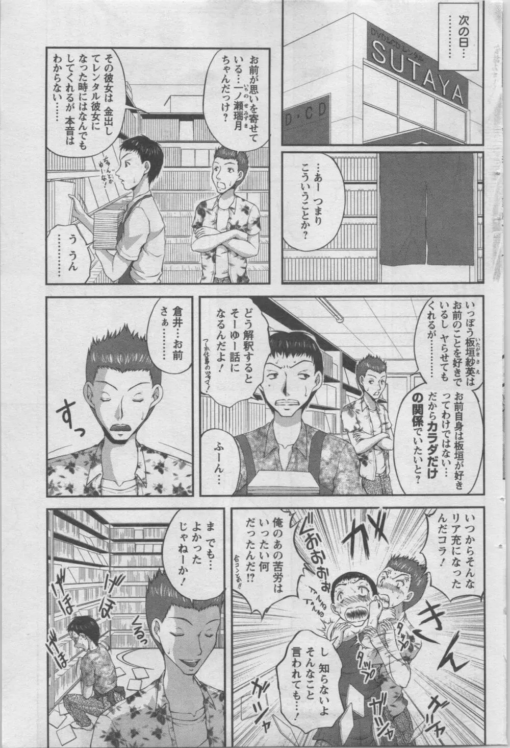 アクションピザッツ DX 2014年02月号 163ページ