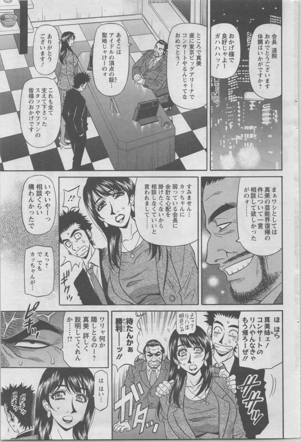 アクションピザッツ DX 2014年02月号 179ページ