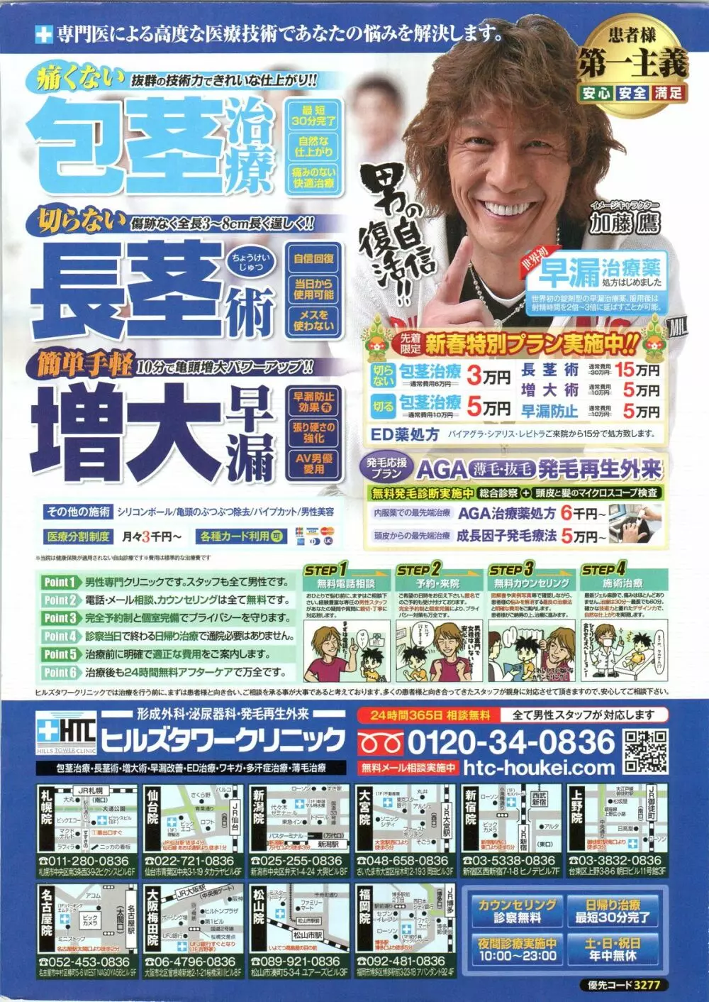 アクションピザッツ DX 2014年02月号 2ページ