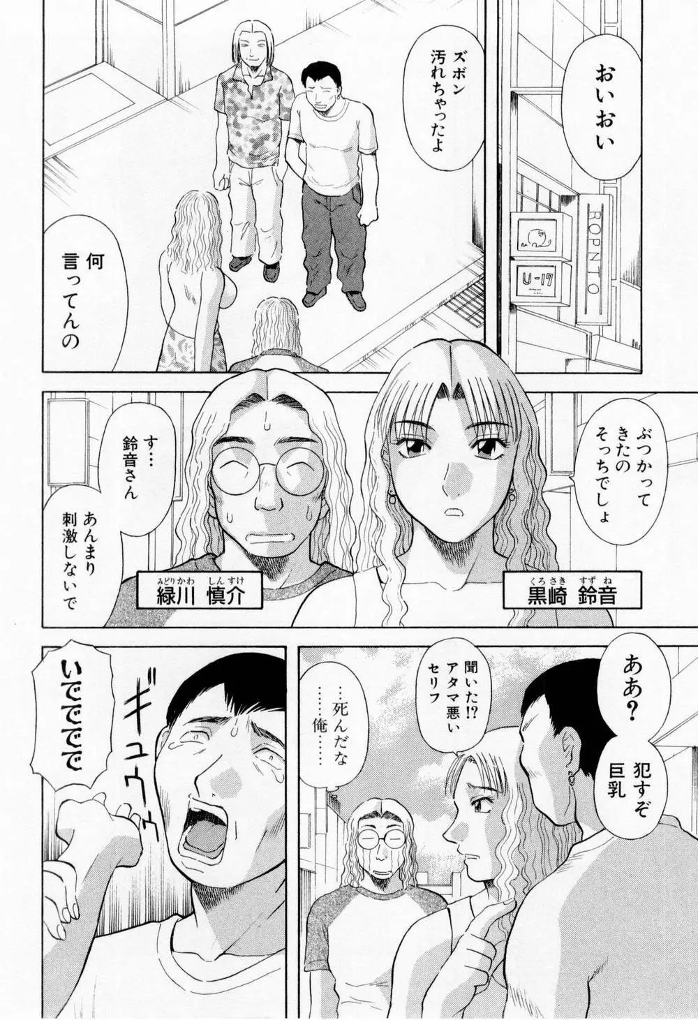 Hにキスして！ 第6巻 192ページ