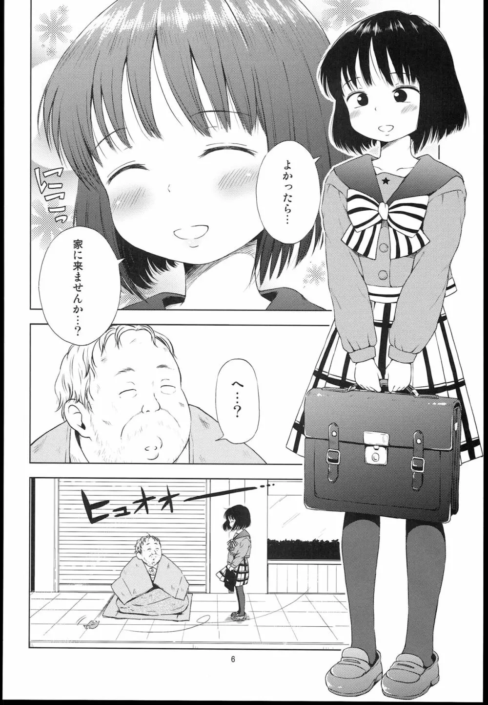 ナイチンゲールほたるちゃん 6ページ