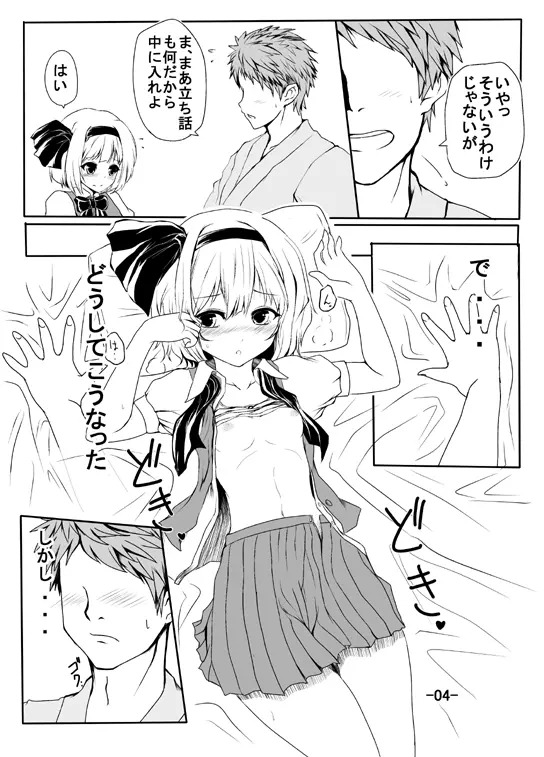 妖夢のエロ漫画 2ページ