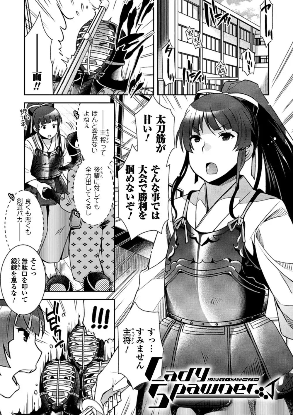 正義が色慾に呑まれた日 24ページ